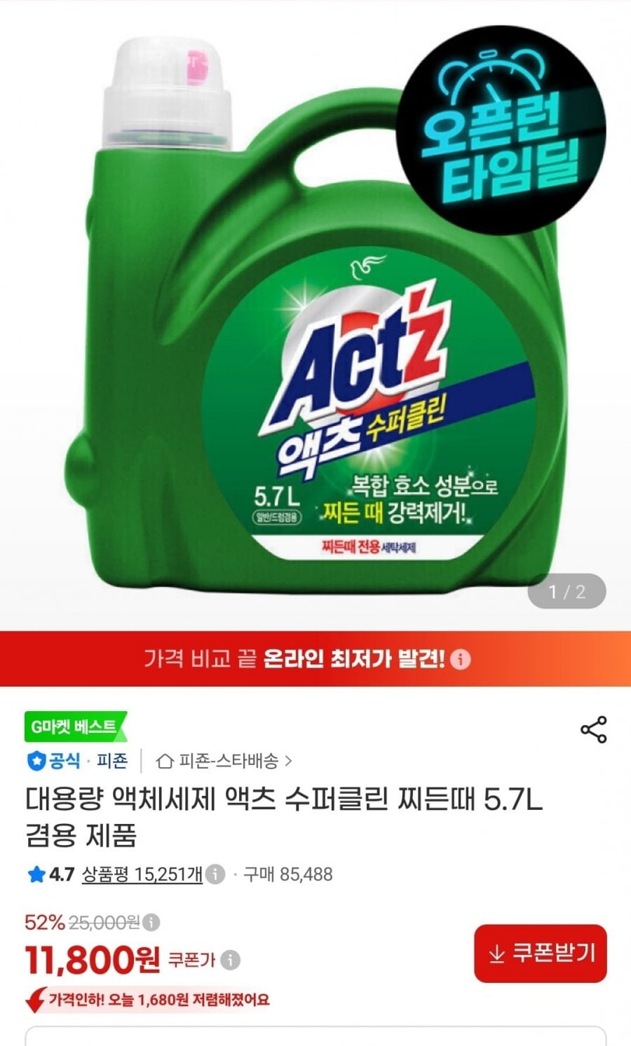 액체세제 액츠 수퍼클린 찌든때 5.7L 겸용 (11,800원/무배)