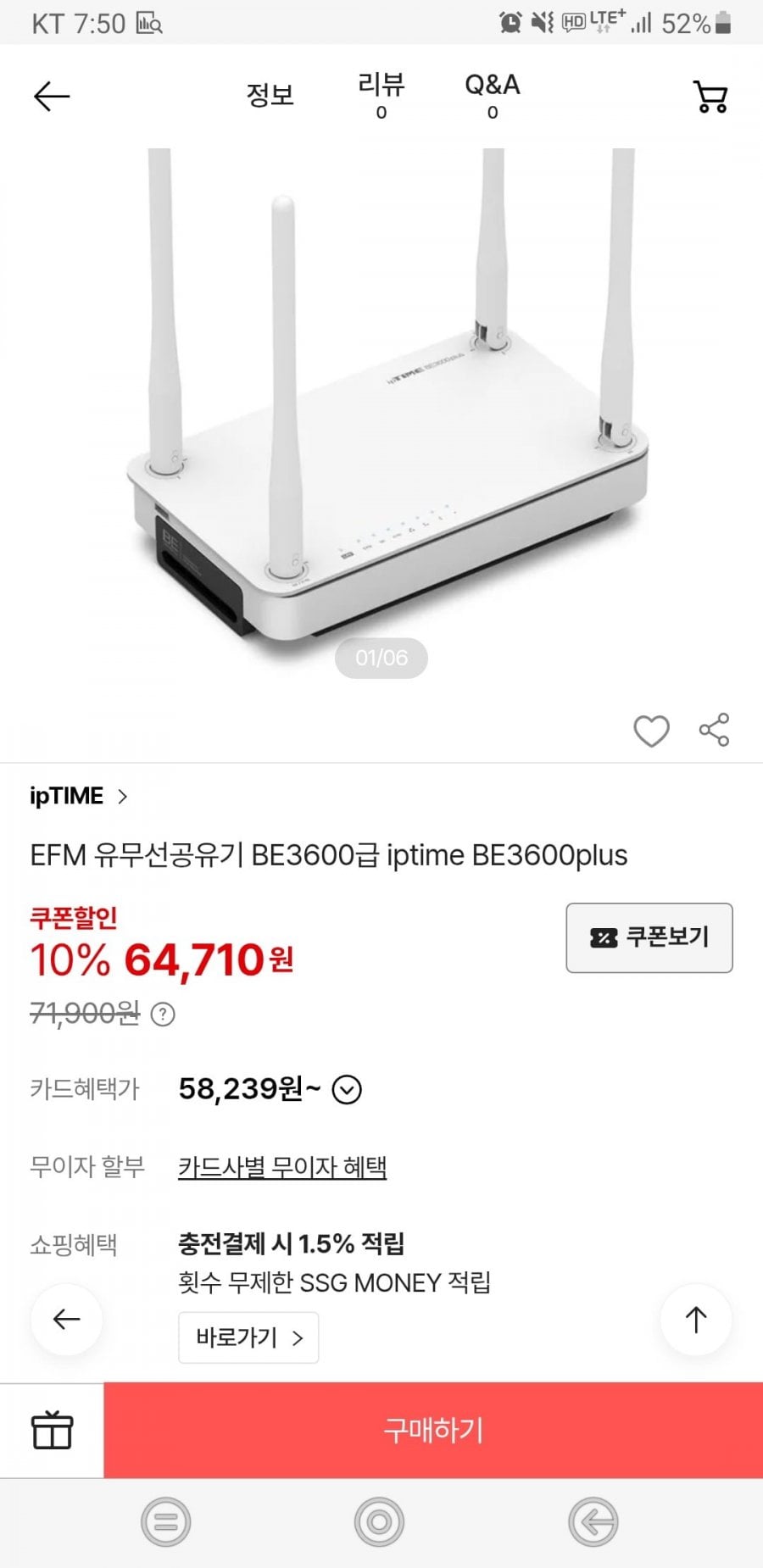 아이피타임 BE3600plus 유무선 공유기(58,239/무배)