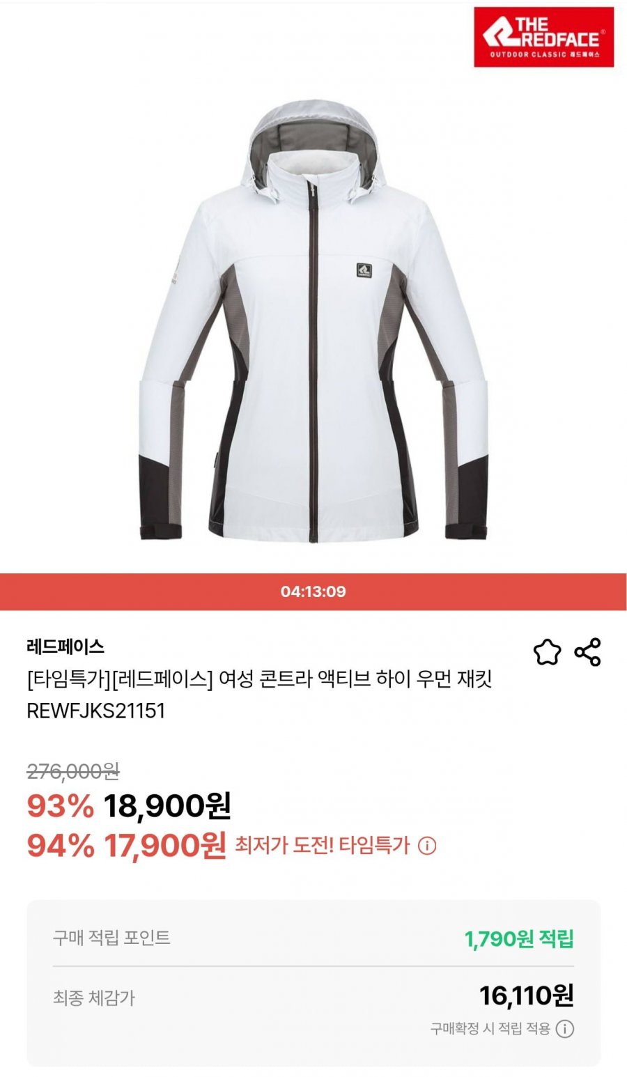 레드페이스 여성 콘트라 액티브 하이 우먼 자켓 (17,900원/무배)