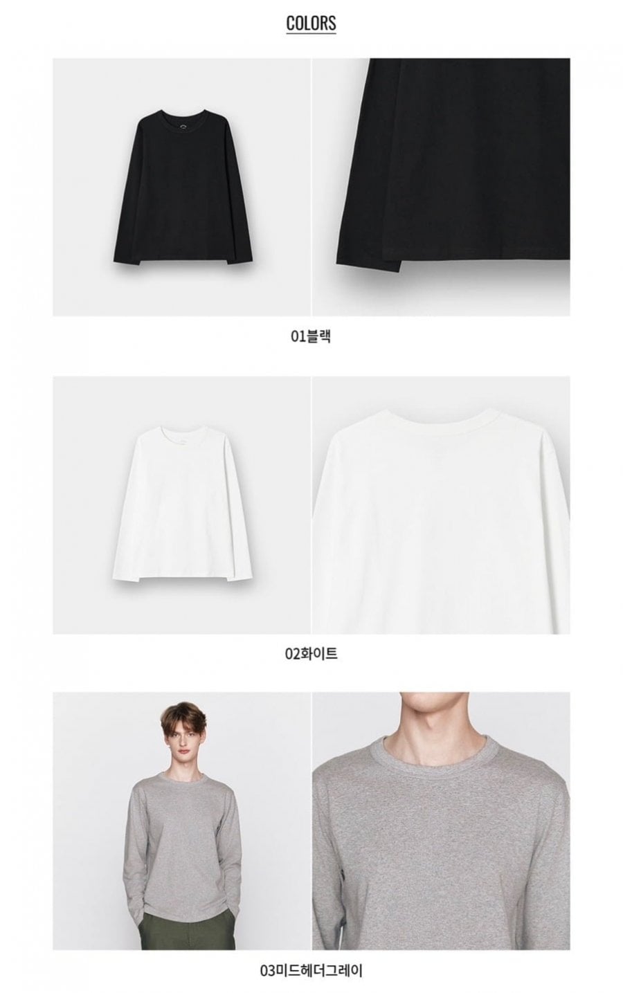 헤비코튼 긴팔티 (12,800원/무료)
