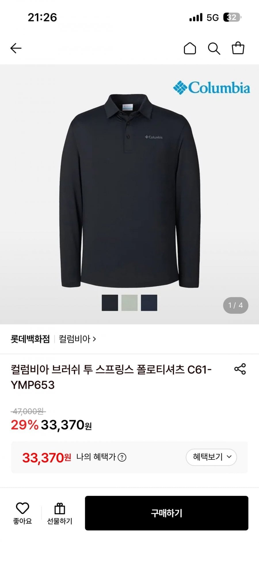 브러쉬 투 스프링 폴로티셔츠 (33,370원/무배)