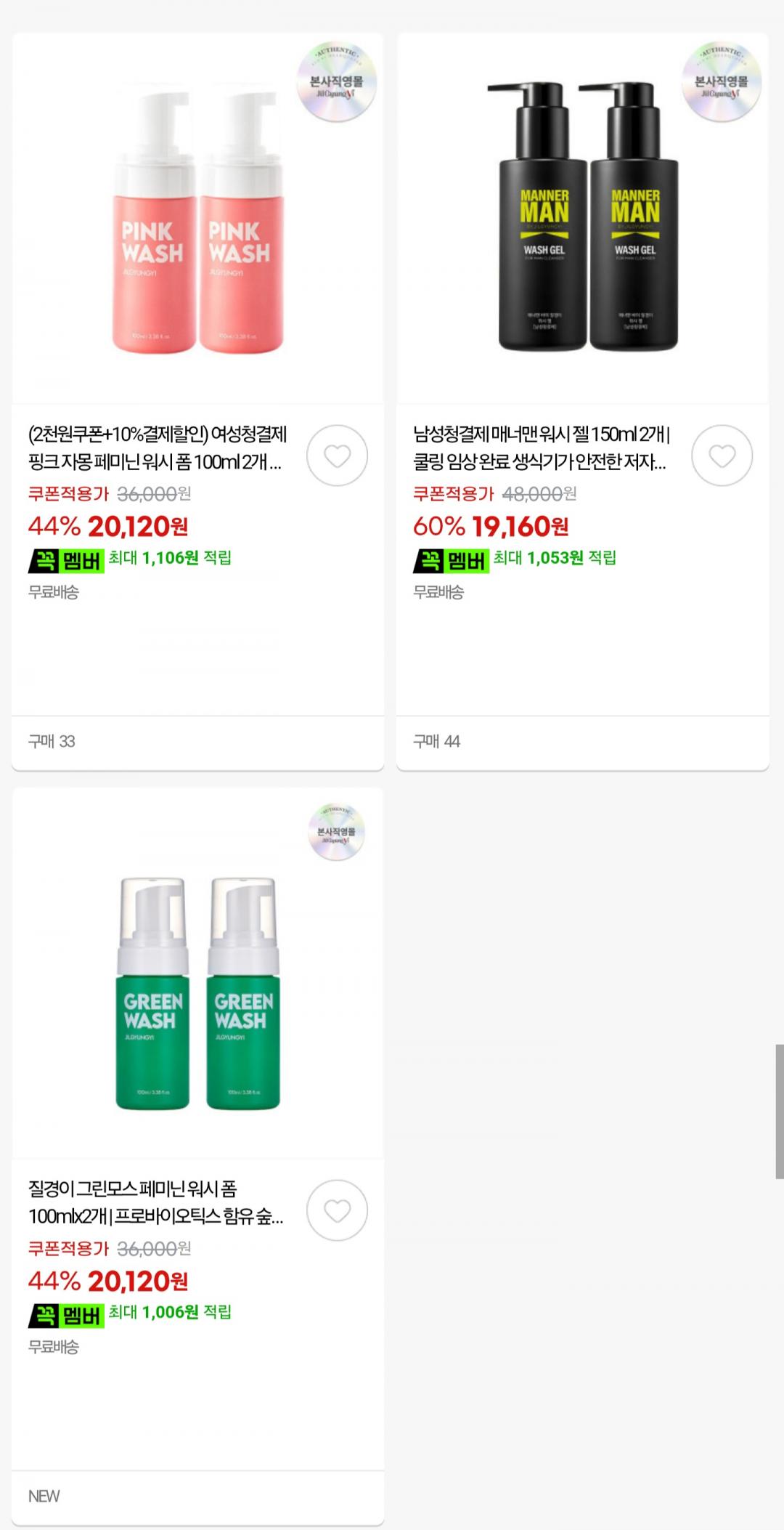 질경이 저자극 여성청결제 오리지널 10개입 (19,200원/무료)