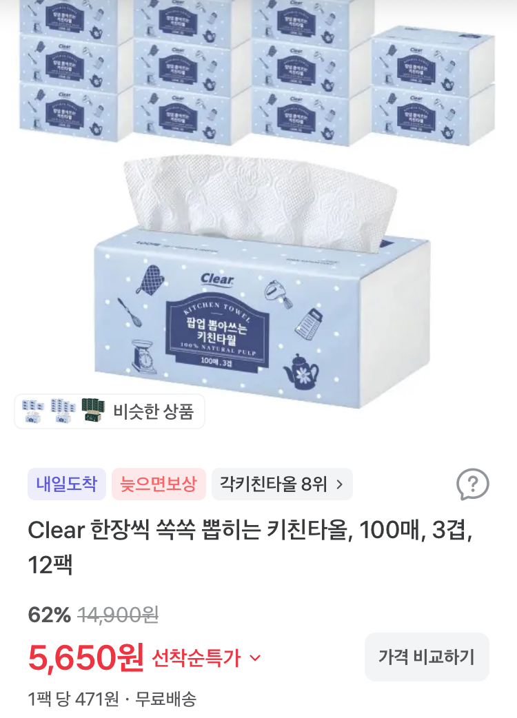 뽑아쓰는 키친타올 100매 12팩 5650원