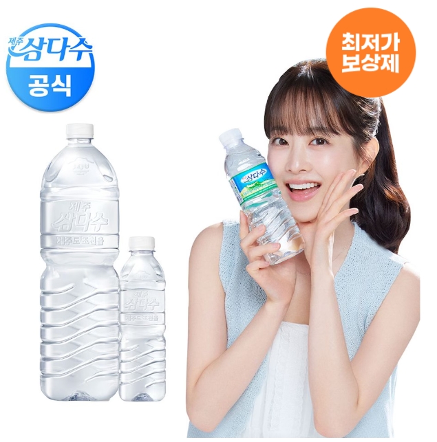 제주삼다수 무라벨 2L*24입+500ml*20입 20,732원