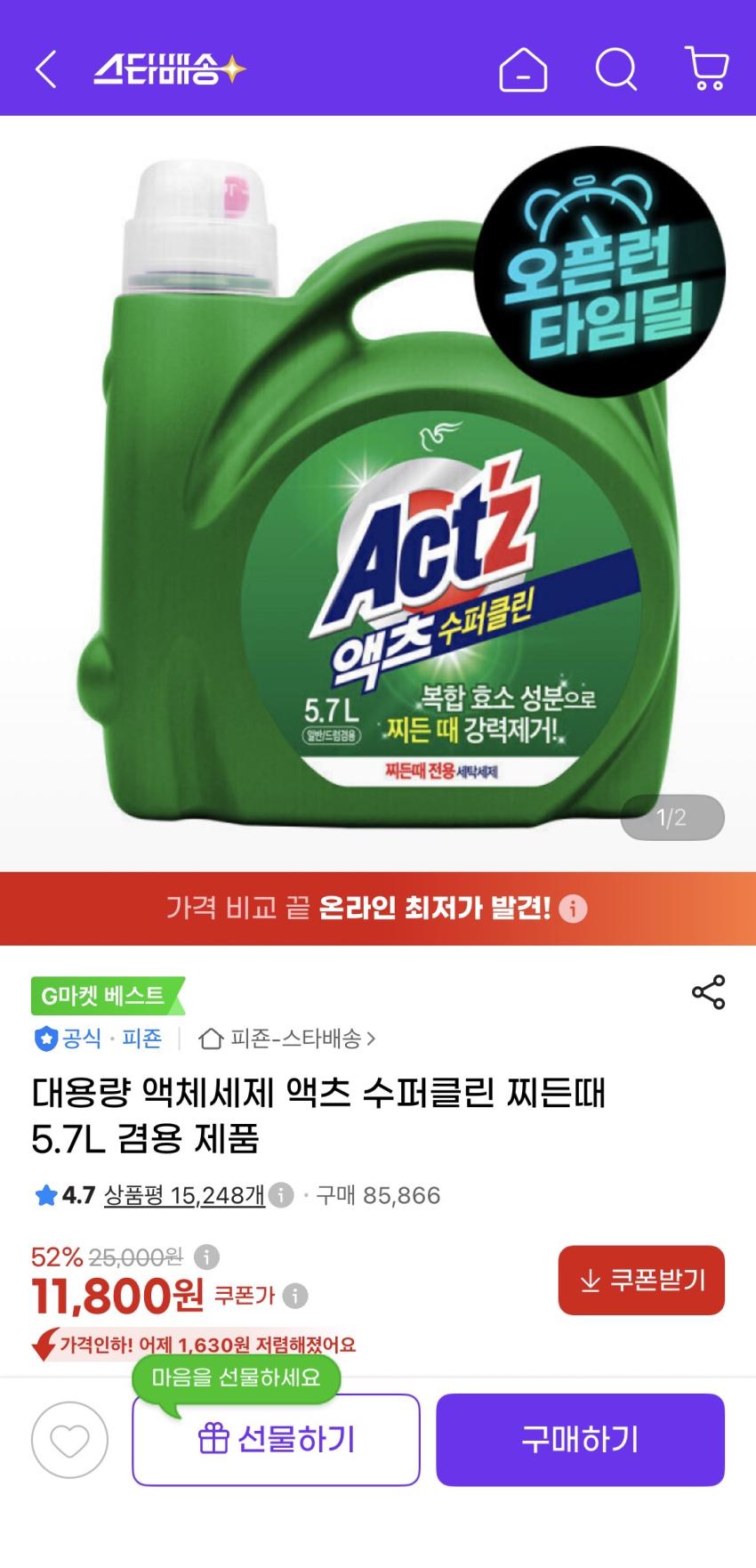 액츠 액체세제 5.7L 대용량 무료배송, 11,800원