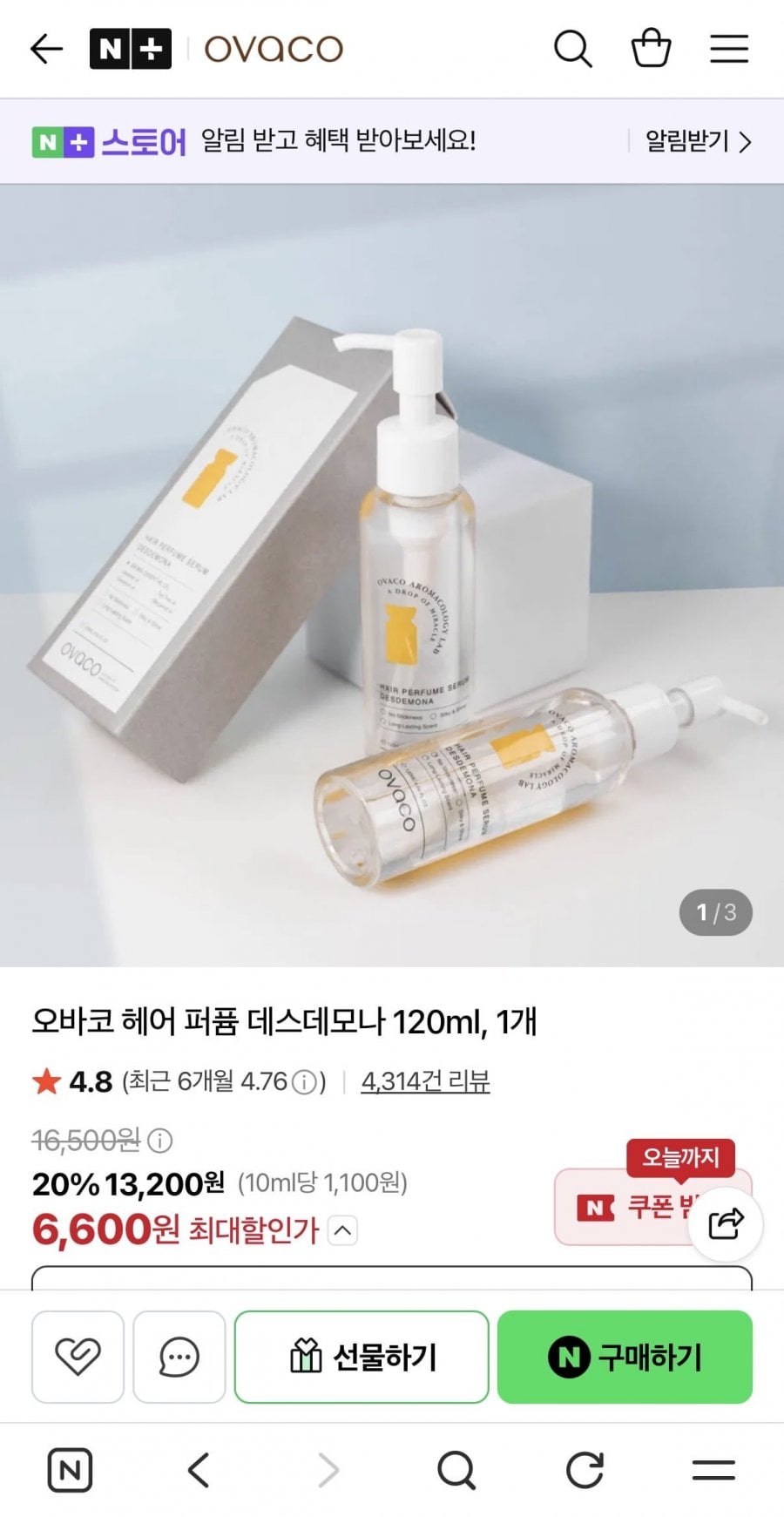 오바코 헤어 퍼퓸 세럼 120ml (6,600원/네멤무배)