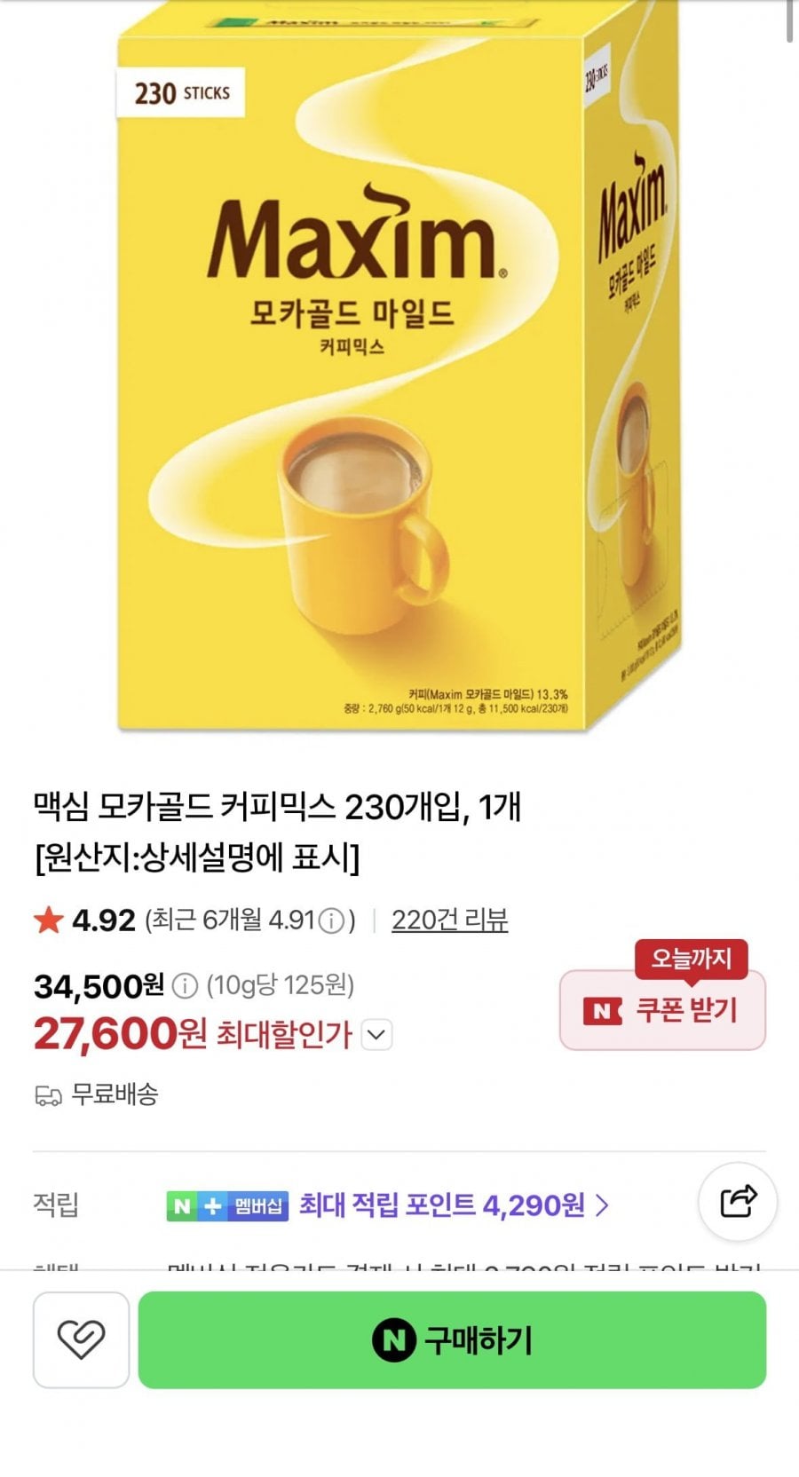 맥심 모카골드 커피믹스 230개입, 1개 (27,600원/무료)