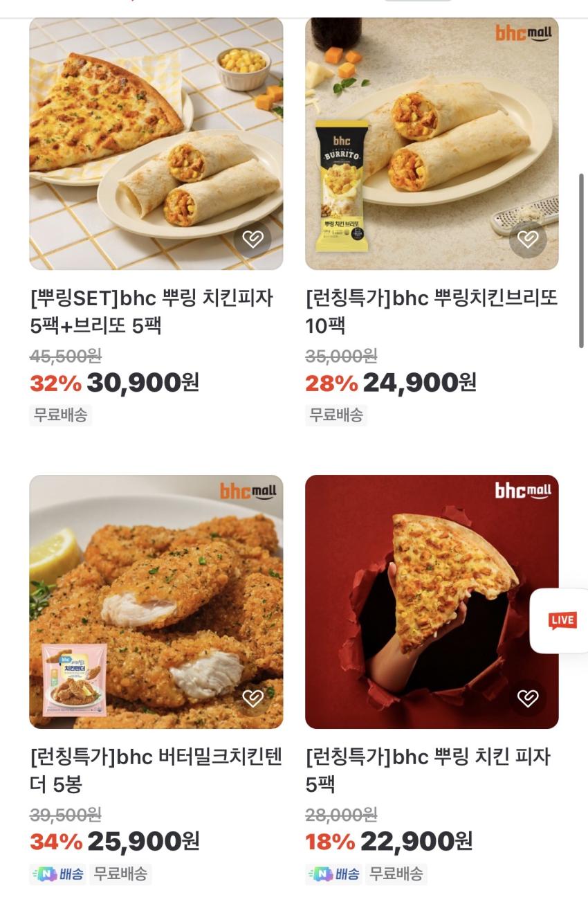 BHC 뿌링치킨 브리또 125g 10팩 22,900원