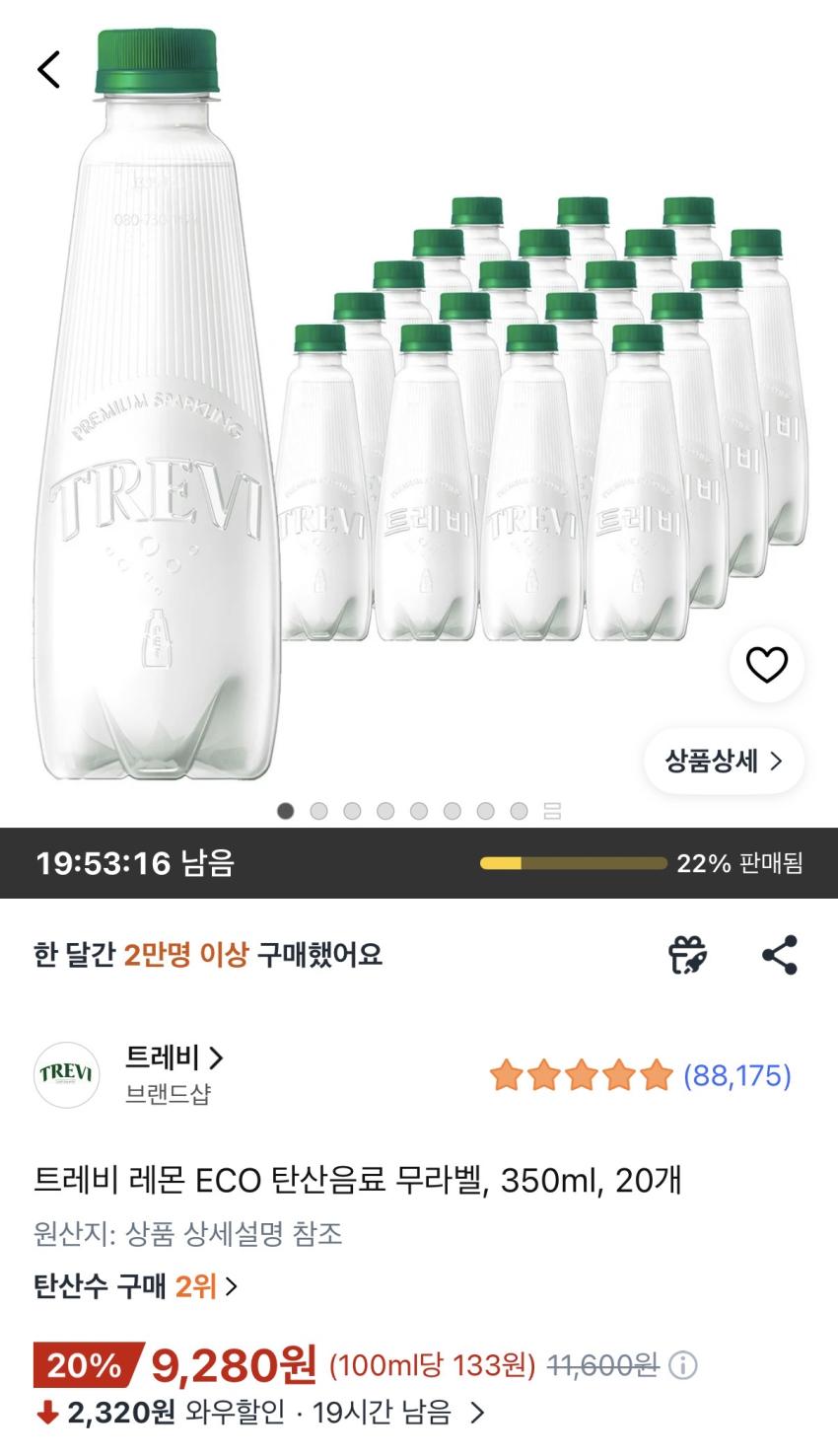 트레비 레몬 350ml x 20개, 9,280원