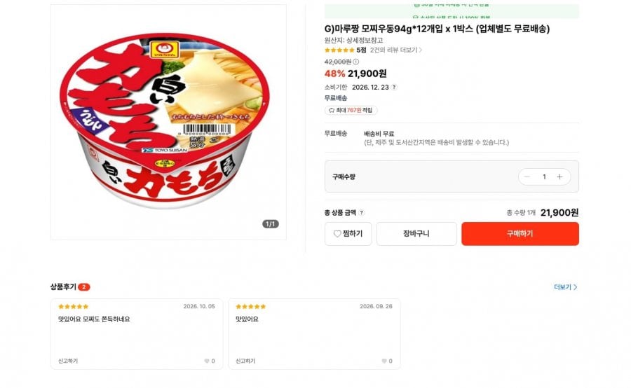 마루짱 모찌우동94g*12개입 x 1박스 (업체별도 무료배송)