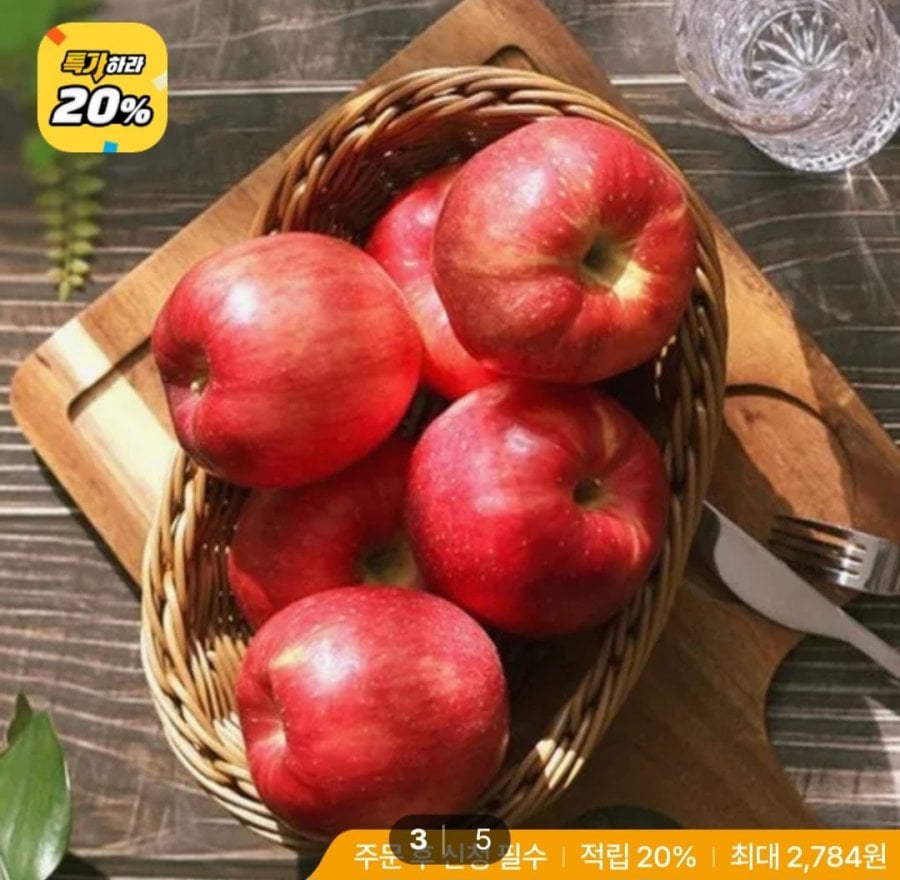 햇가을사과 5kg (13,920원/무료)