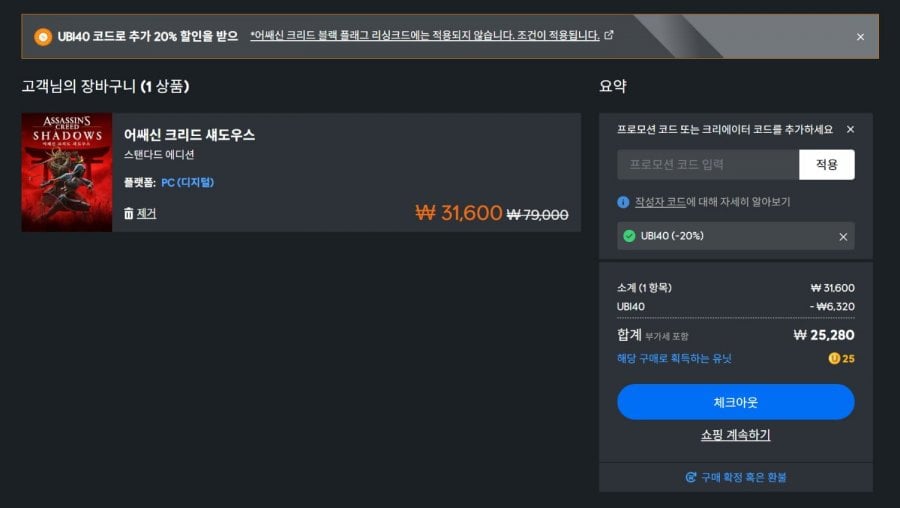 어쌔신 크리드 섀도우스 (25,280/무료)