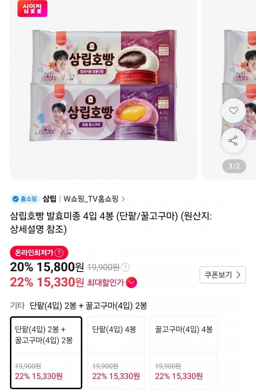 삼립호빵 발효미종 4입 4봉 (단팥/꿀고구마)(15,800원/무료)