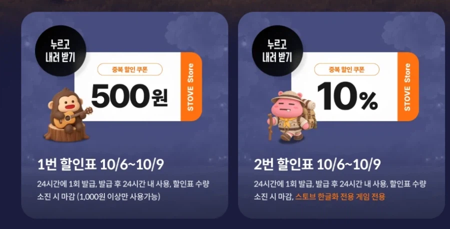 가을 특별 세일 (최대 90%)