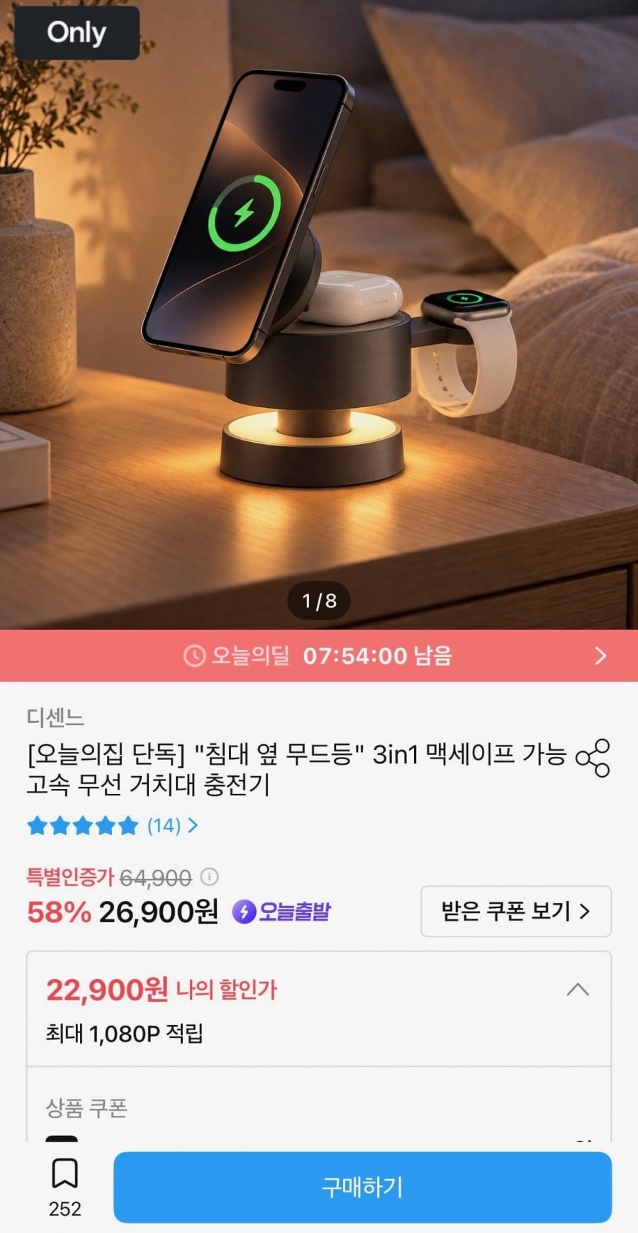 3in1 맥세이프 고속 무선 거치대 충전기 (22,900/무배)
