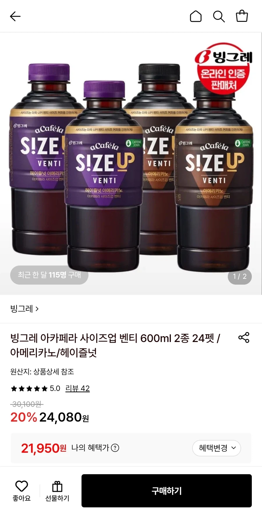 빙그레 아카페라 사이즈업 600ml 2종 24개 (21,950원/무료)