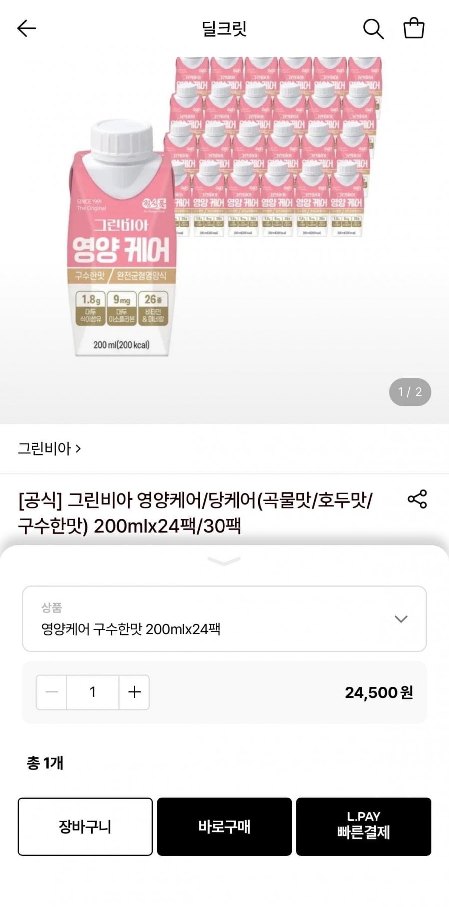 그린비아 영양케어 200ml 24팩 (24,500원/무료)