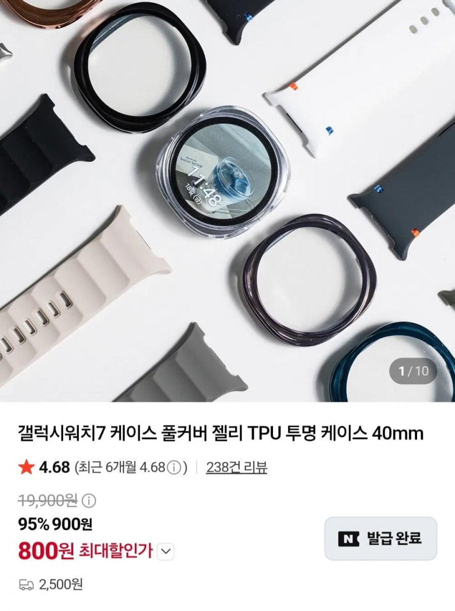 갤럭시워치 7/6 풀커버 케이스 2개입 (800원/2,500원)