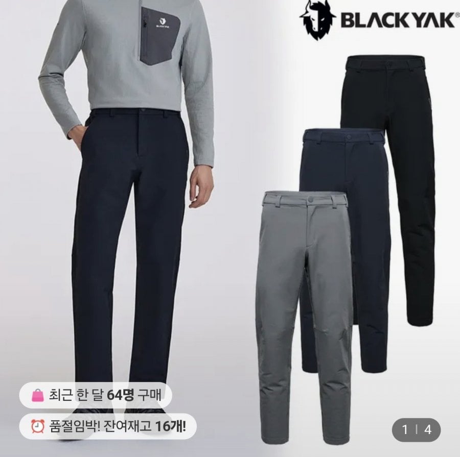 블랙야크 액티브 기모 팬츠 (35,550원/무료)