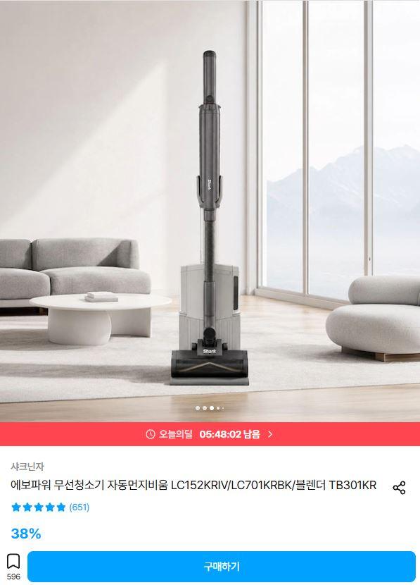 샤크닌자 에보파워 초경량 무선 청소기 시스템 부스트 (614,406원/무료)