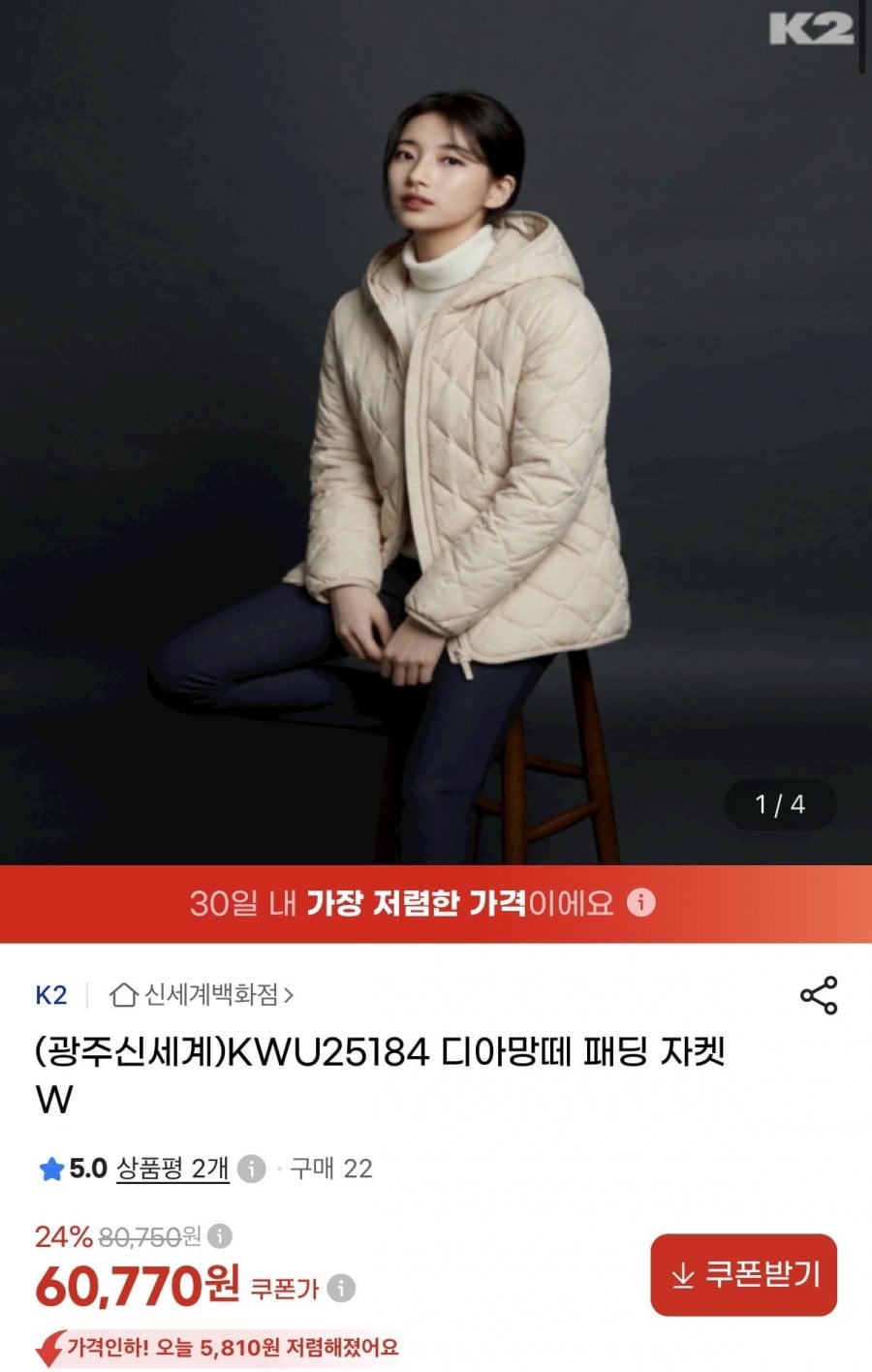 K2 디아망떼 여성 패딩자켓(60,770원/무배)