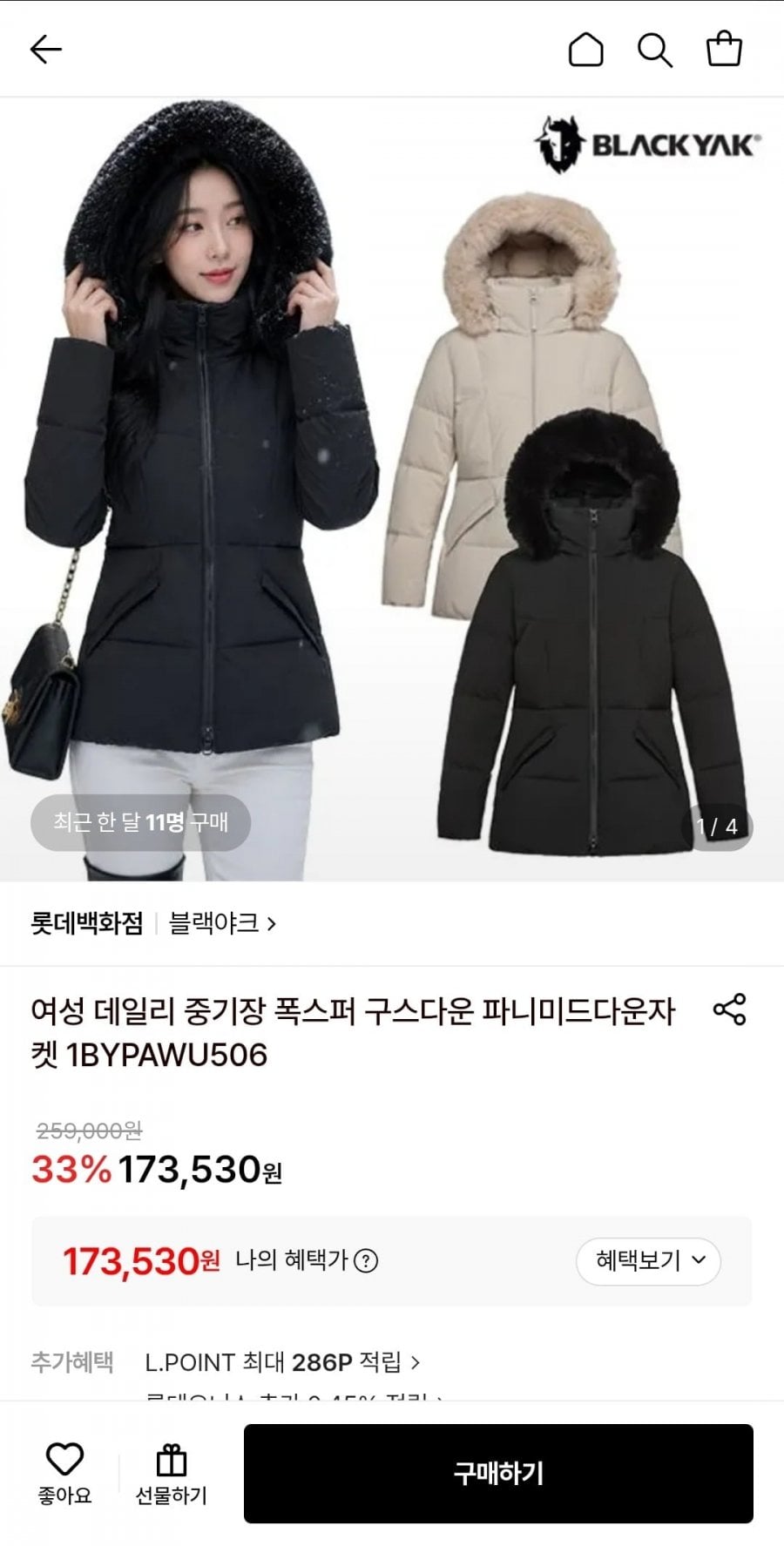 블랙야크 여성 구스다운 폭스퍼 하프자켓 (173,530원/무료배송)