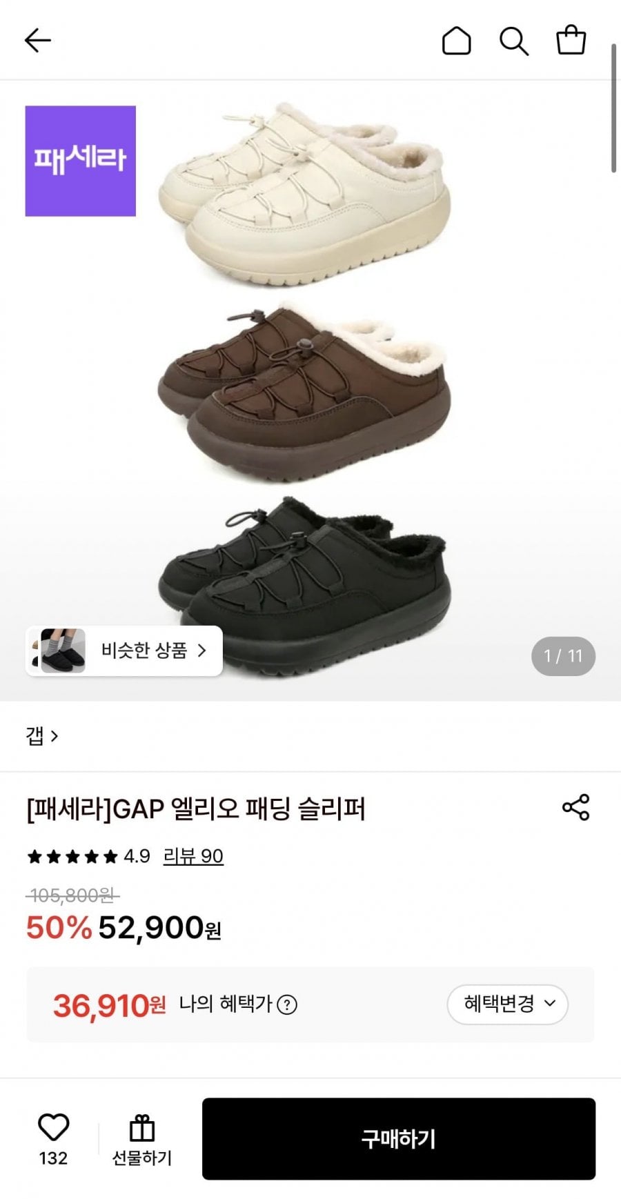 GAP 엘리오 패딩 슬리퍼 (36,910원/무료)