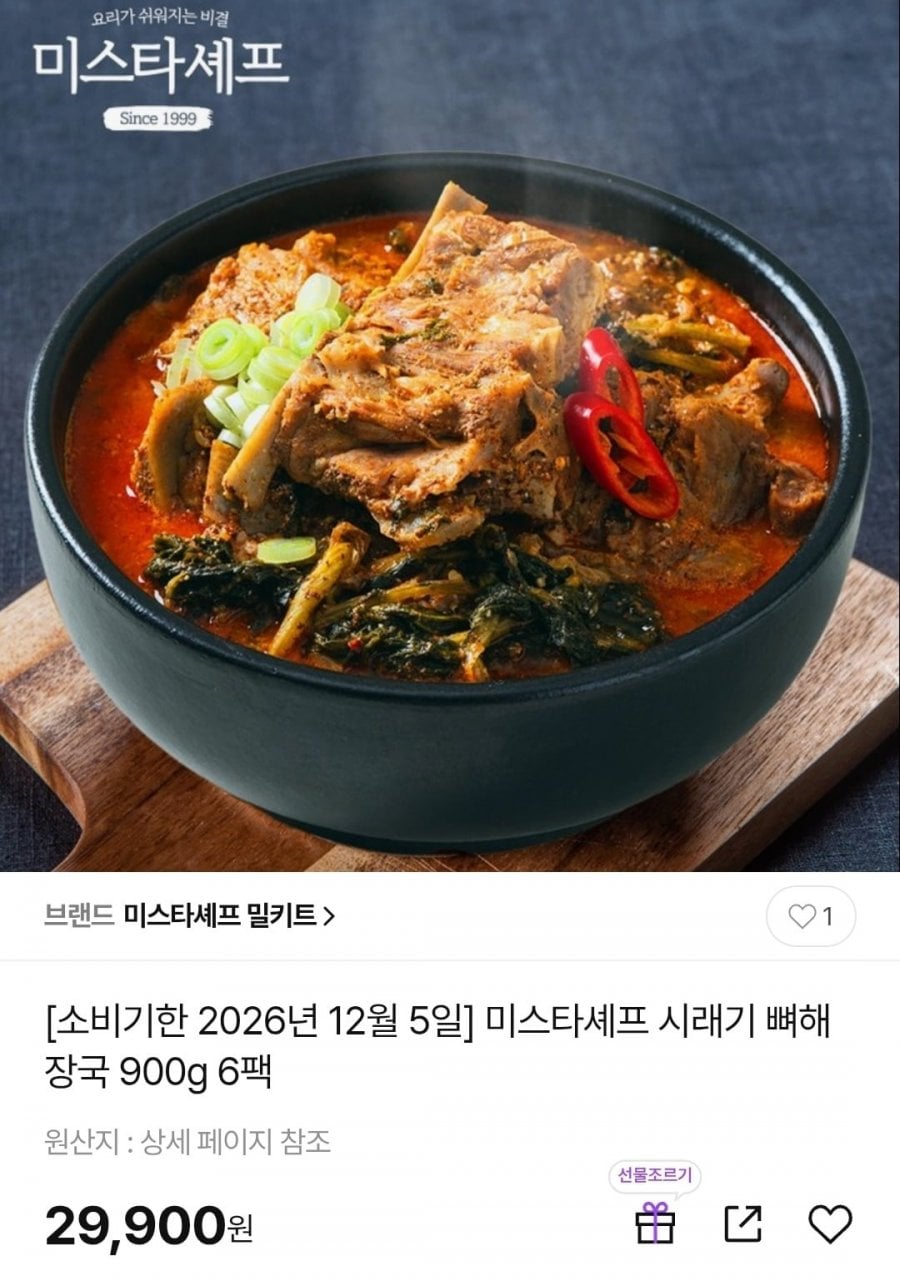 미스타셰프 시래기 뼈해장국 900g* 6팩/ 5천원꼴 (29,900원/무배)