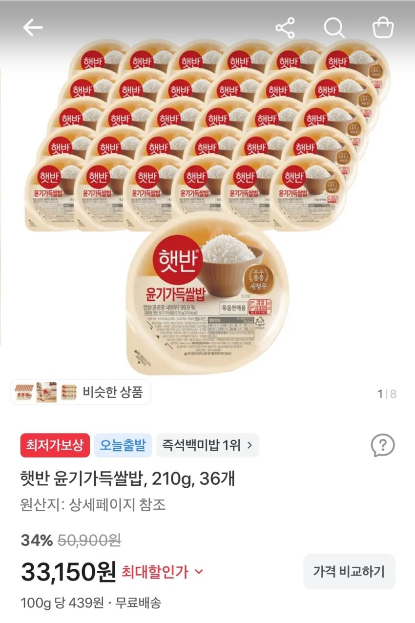 햇반 윤기가득쌀밥, 210g, 36개, 33,150원