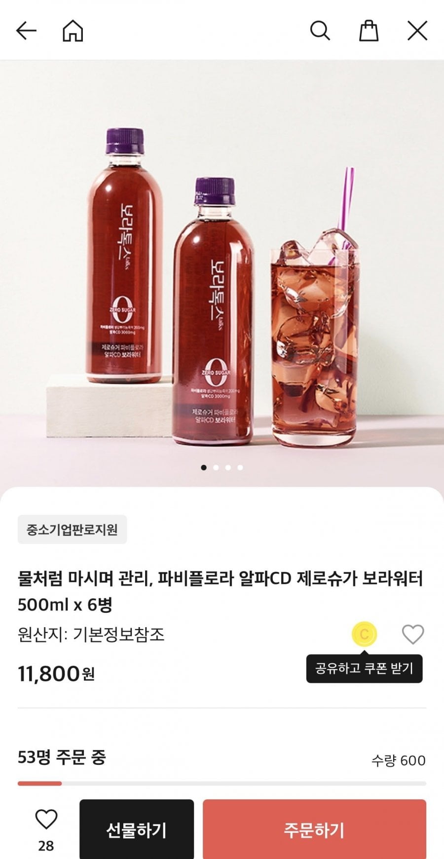 파비플로라 알파CD 제로슈가 보라워터 500ml x 6병 (11,800원/무료)