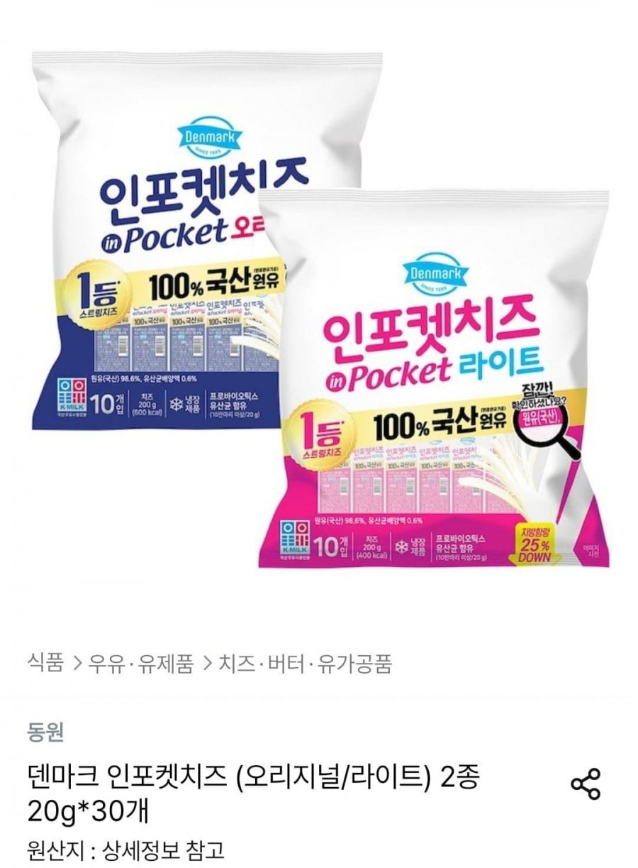 덴마크 인포켓치즈 (오리지널/라이트) 2종 20g x 30개 (18,281원/무료)