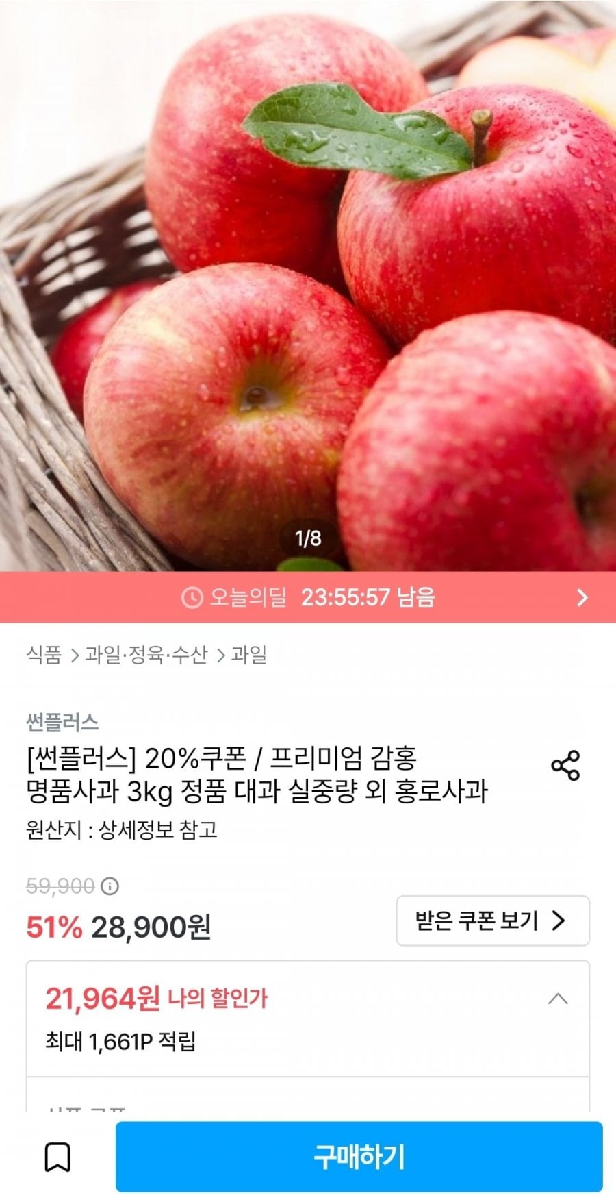 시나노골드 2kg 소과정품(9,956원/무배)