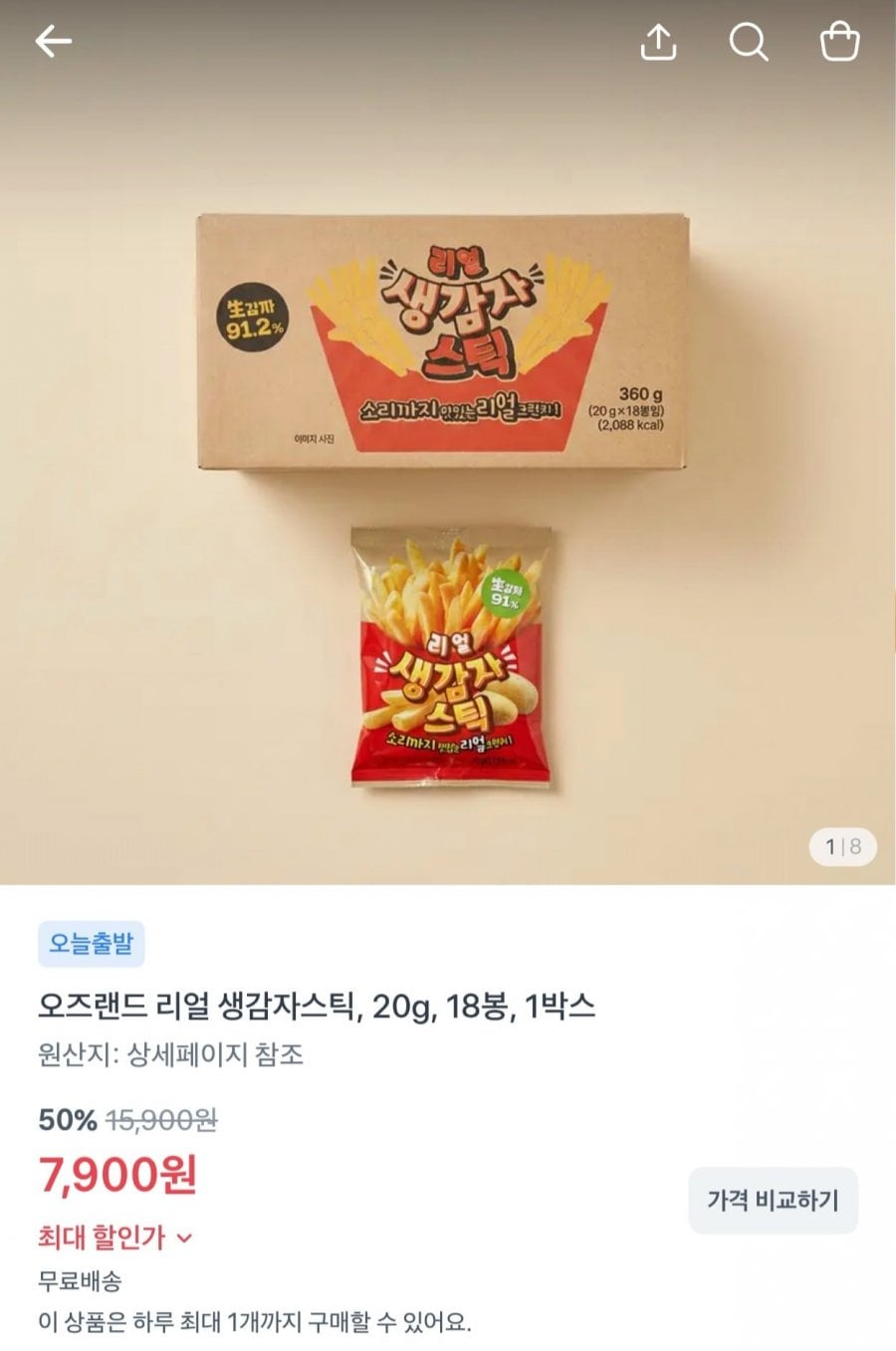 오즈랜드 리얼 생감자스틱 360g(20gX18봉) (7,900원/무료)