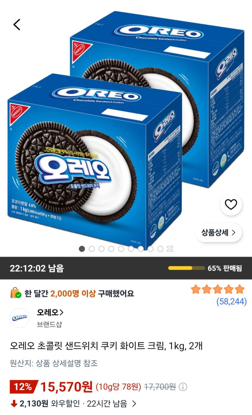 오레오 초콜릿 샌드위치 쿠키 화이트 크림, 1kg, 2개 15,570원