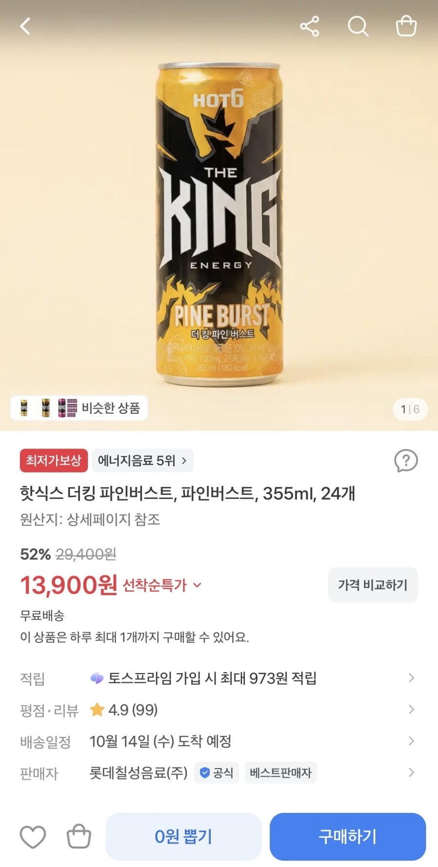 핫식스 더킹 파인버스트 355ml 24캔 (13,900원/무배)