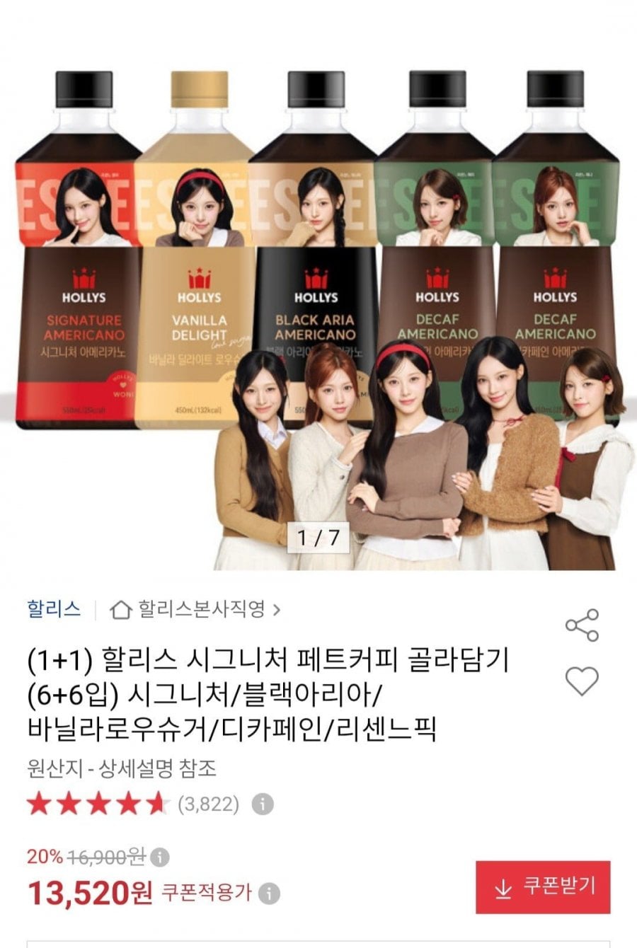 할리스 시그니처 페트커피 골라담기(6+6입) (13,520원/무료)