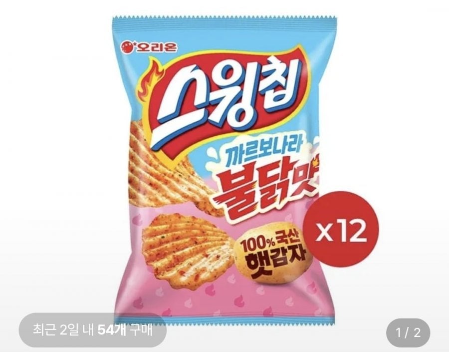 스윙칩 까불 12봉 (9,700원/무료)