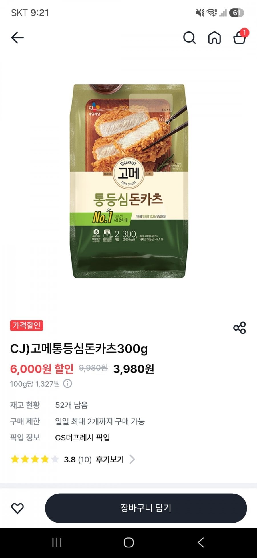 CJ 고메통등심돈카츠300g(3,980원/gs더프레시픽업)