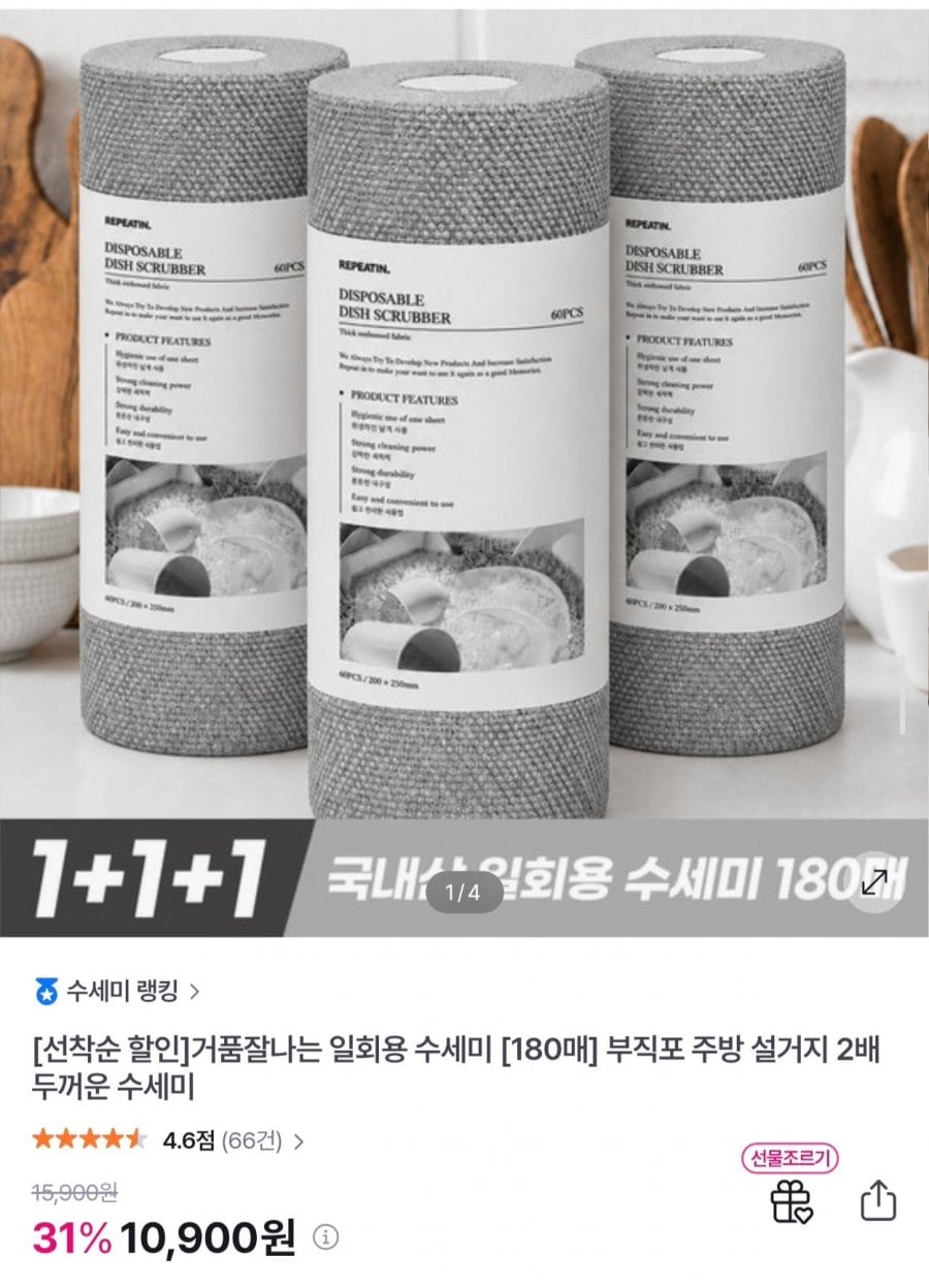 거품 잘나는 일회용 수세미 60매 x 3롤 (10,900원/무배)