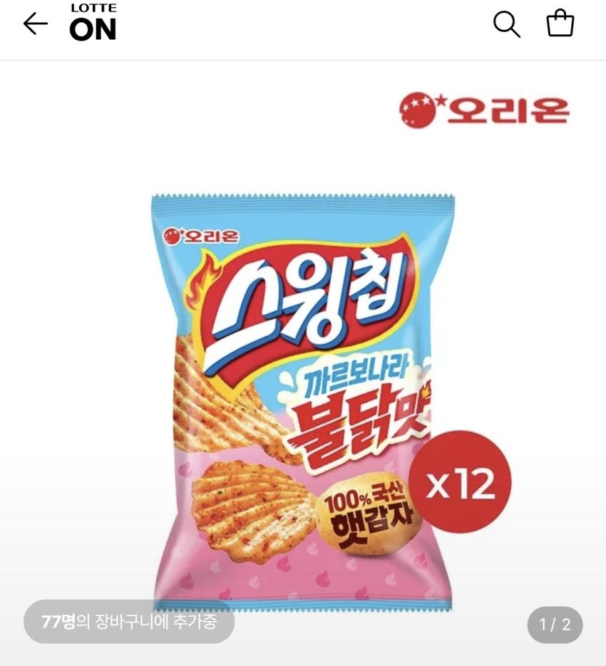 스윙칩 까르보불닭 12봉, 10,000원
