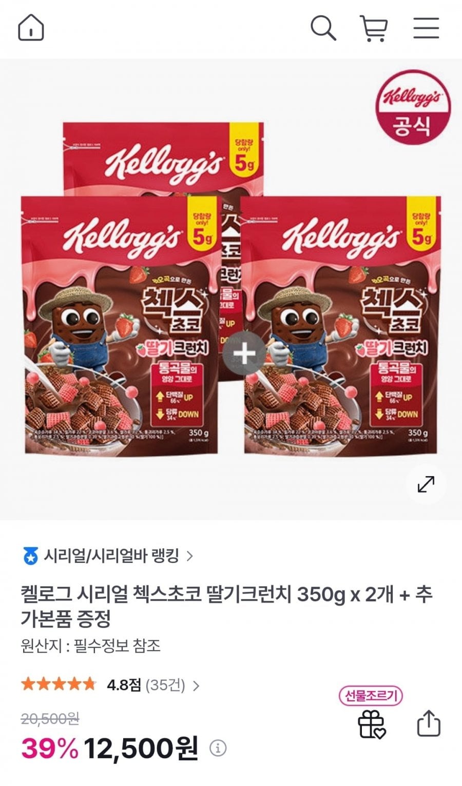 켈로그 시리얼 첵스초코 딸기크런치 350g 3개 (12,500원/무료)