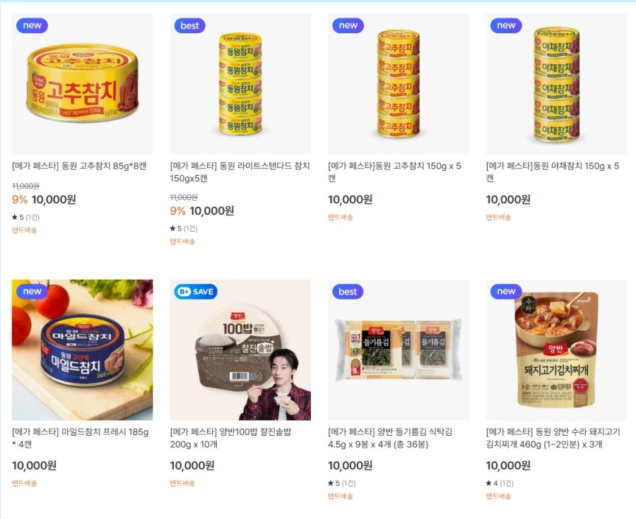 라이트스탠다드 참치 150g 15캔 외 다양 27,000원