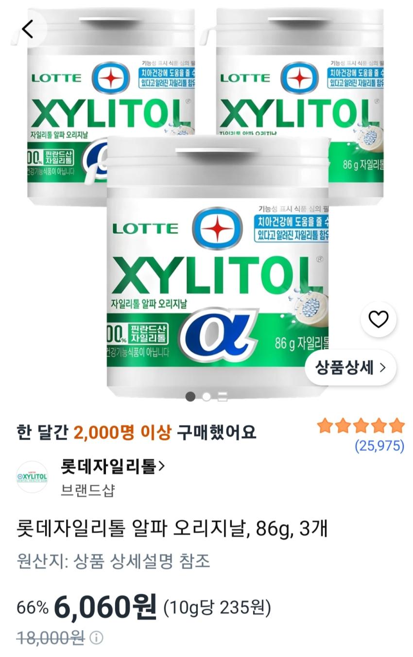 롯데자일리톨 알파 오리지날, 86g, 3개 6,060원
