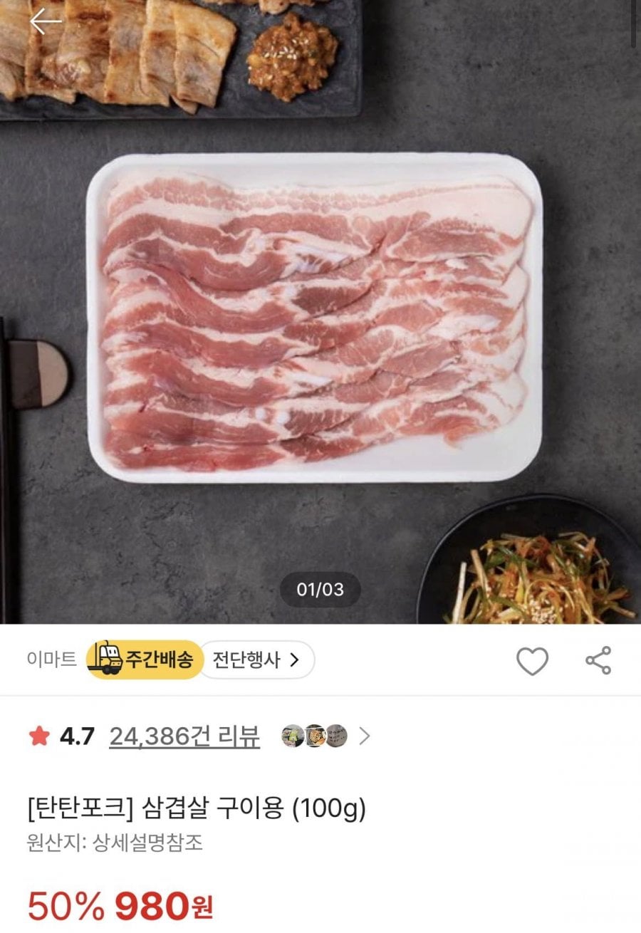 탄탄포크 삼겹살/목살 구이용 (100g) (980원/2만원 이상 무료)