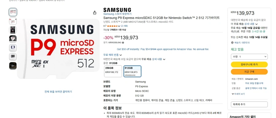 삼성 P9 MicroSDEX 512GB (139,973/0)