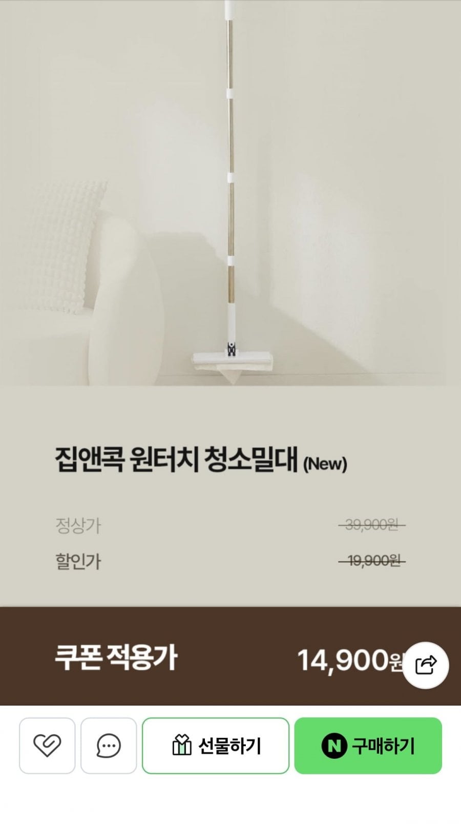 원터치 청소밀대 (14,900원/무배)
