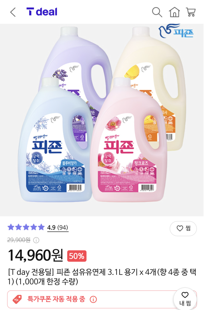SKT T딜 피죤 3.1L 4개 14,960원