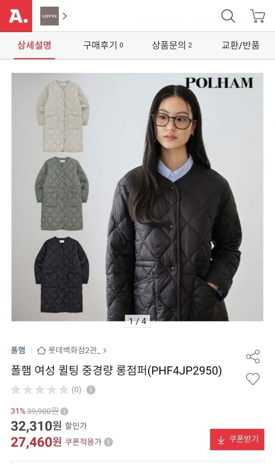 폴햄 여성 퀼팅 중경량 롱점퍼(PHF4JP2950)(27,460원/무배)