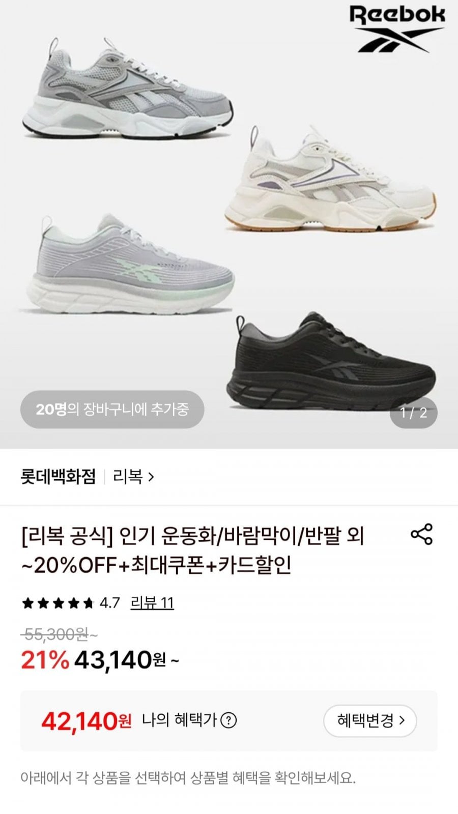 리복 차지런 - 차콜 RESO6EY2MBA (42,140원/무료)