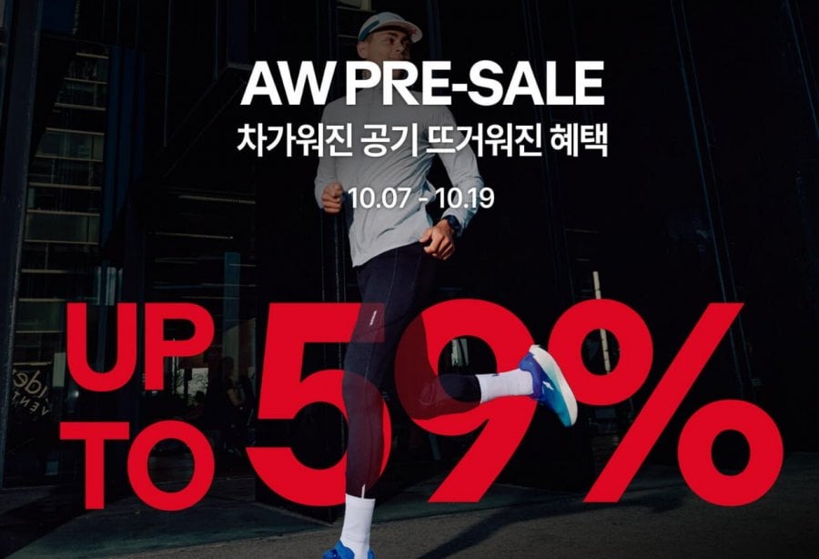 FW 런닝용품 UP TO 59% (11,900원~/5만 무배)
